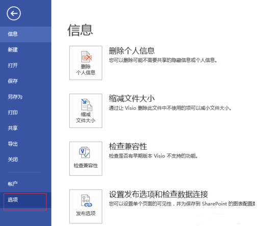 Microsoft2013 免费版