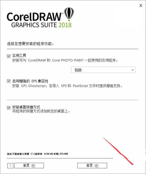 CorelDRAW 2018中文免费版