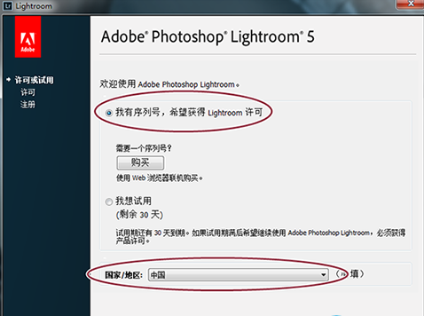 Adobe Lightroom官方版