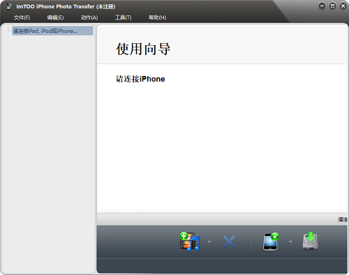 ImTOO iPhone Photo Transfer最新版