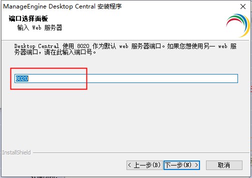 ManageEngine Desktop Central免费版