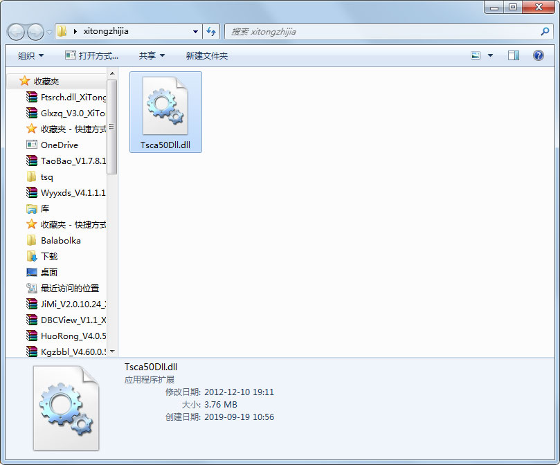 Tsca50Dll.dll免费版