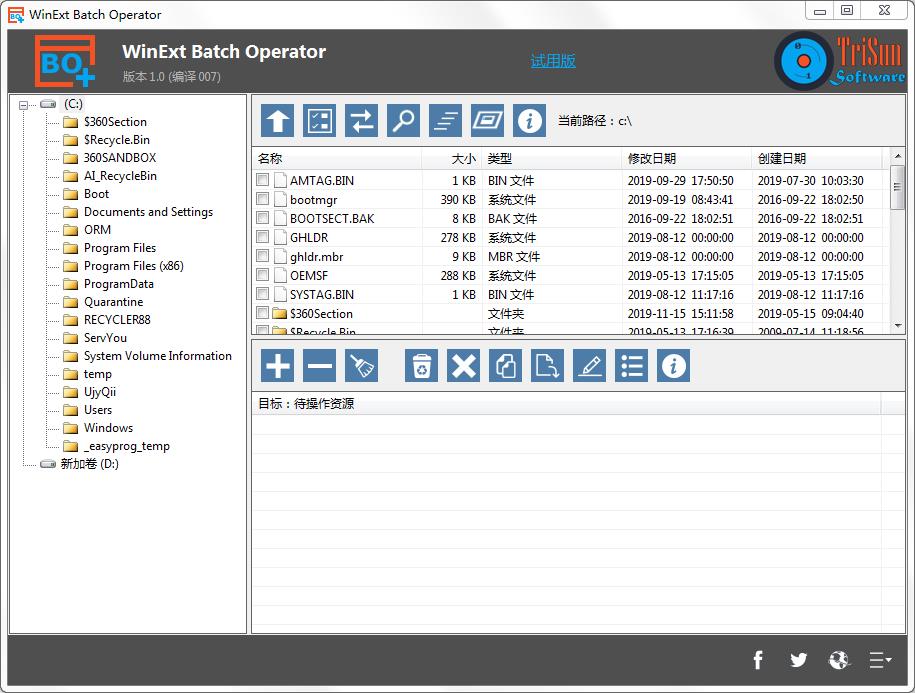 WinExt Batch Operator中文安装版(文件批量操作工具)