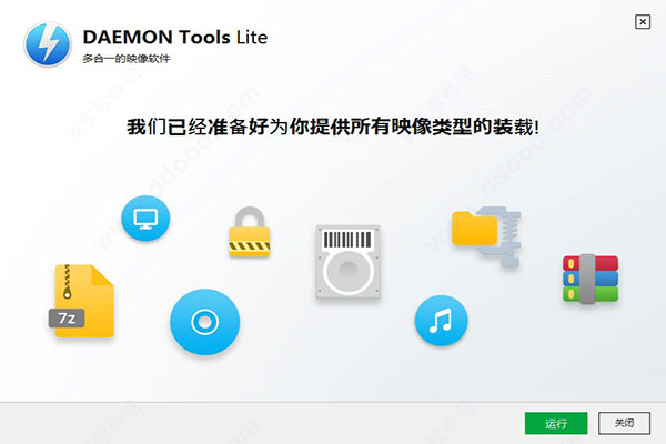 DAEMON Tools Lite<a href=https://www.officeba.com.cn/tag/lvseban/ target=_blank class=infotextkey>绿色版</a>(精灵虚拟光驱)