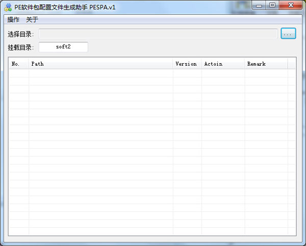 PE软件包配置文件生成助手绿色版(PESPA)