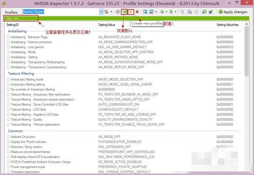NVIDIA Inspector官方版