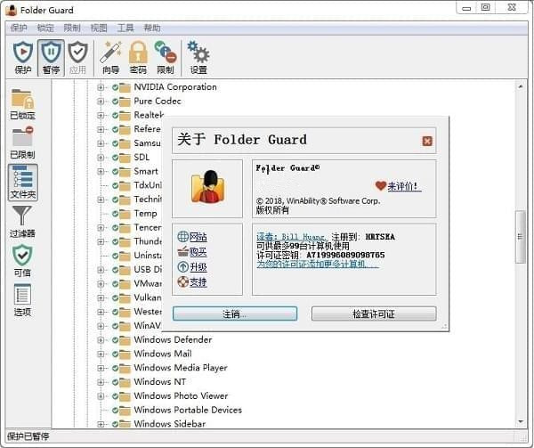 Folder Guard(计算机辅助工具）<a href=https://www.officeba.com.cn/tag/lvsemianfeiban/ target=_blank class=infotextkey>绿色免费版</a>