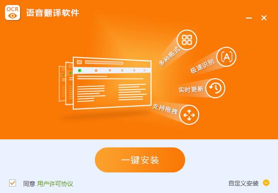 捷速语音<a href=https://www.officeba.com.cn/tag/fanyiruanjian/ target=_blank class=infotextkey>翻译软件</a> 