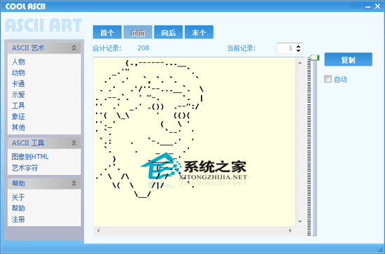 Cool ASCII汉化绿色特别版