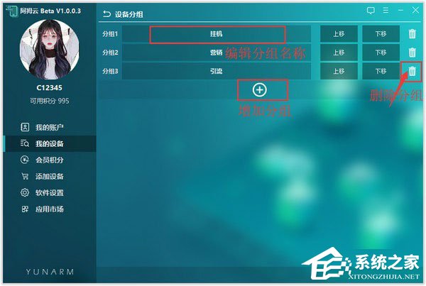 阿拇云手机官方版