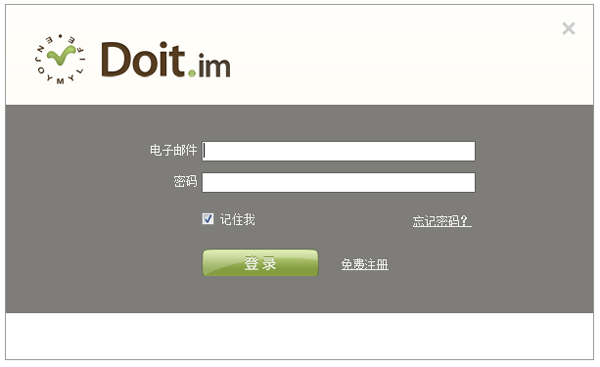 Doit.im多国语言绿色免费版