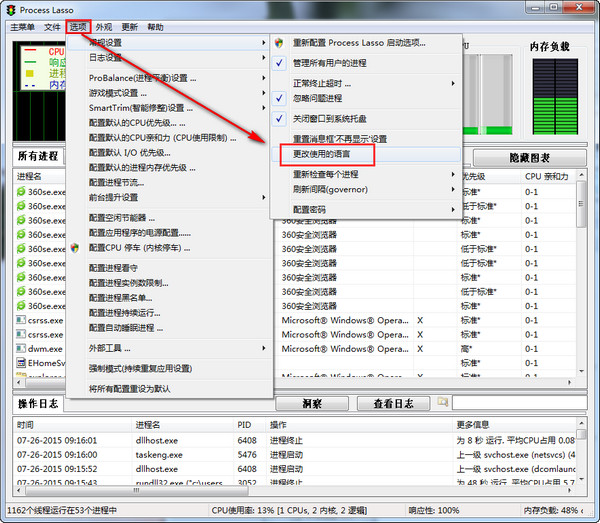 Process Lasso Pro家庭版(进程优化工具)