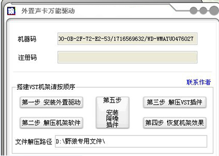 外置声卡电音驱动免费版