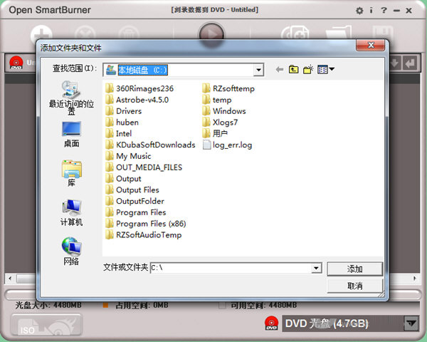 Open SmartBurner官方版(DVD蓝光刻录软件)