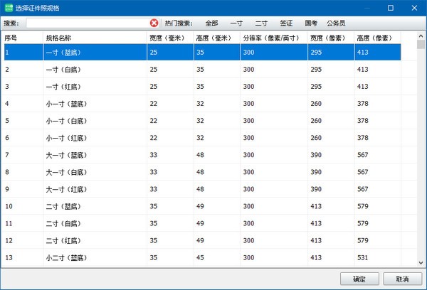 神奇智能证件照软件官方版