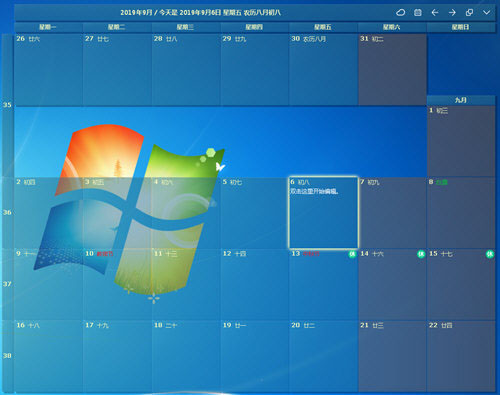 DesktopCal官方版(酷酷的桌面日历)