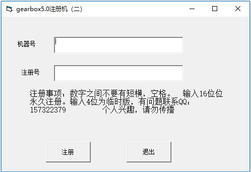 Gearbox<a href=https://www.officeba.com.cn/tag/zhuceji/ target=_blank class=infotextkey>注册机</a><a href=https://www.officeba.com.cn/tag/lvseban/ target=_blank class=infotextkey>绿色版</a>