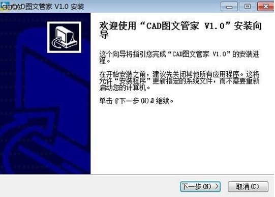 CAD图文管家官方版