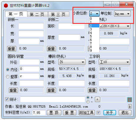 世林材料重量<a href=https://www.officeba.com.cn/tag/jisuanqi/ target=_blank class=infotextkey>计算器</a><a href=https://www.officeba.com.cn/tag/lvseban/ target=_blank class=infotextkey>绿色版</a>