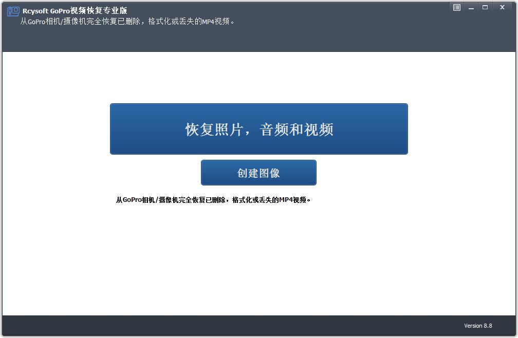 Rcysoft GoProRecovery Pro
