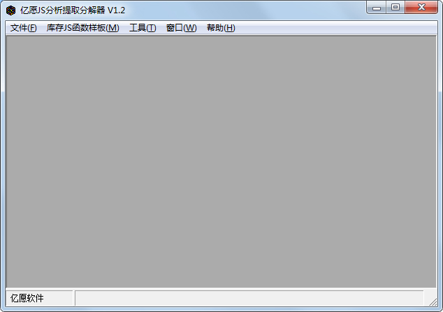 亿愿JS分析提取分解器绿色版