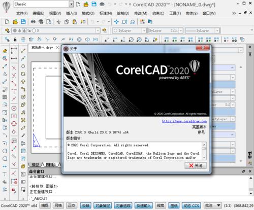 CorelCAD2020免费版(CAD制图软件)