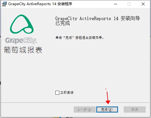 ActiveReports（报表制作）绿色版