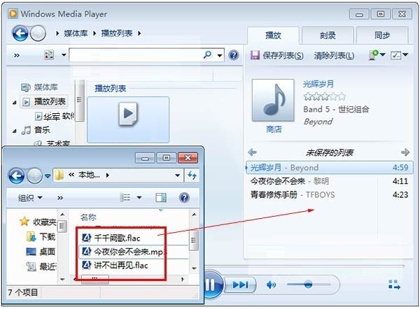 Windows Media Player 12 中文版