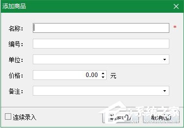 神奇通用收据打印软件官方安装版