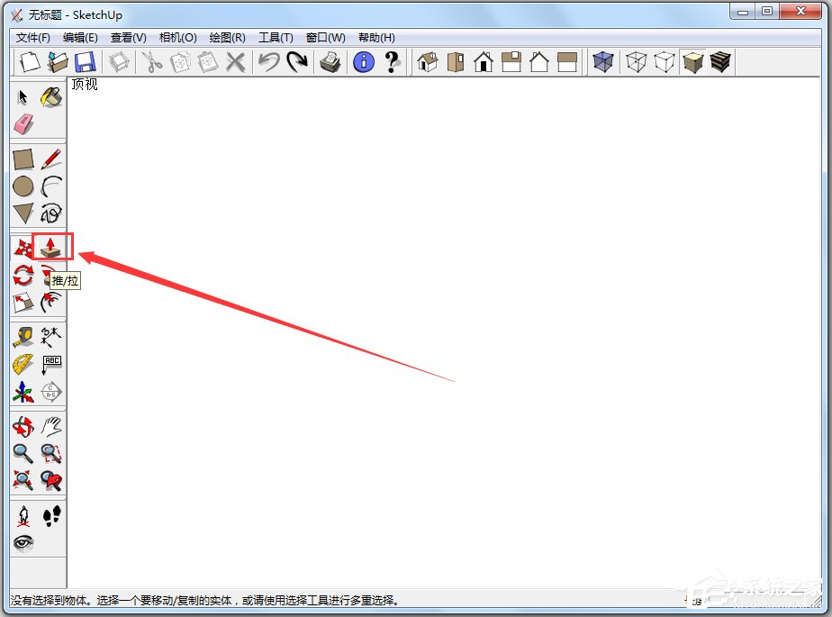 SketchUp汉化注册版(草图大师)