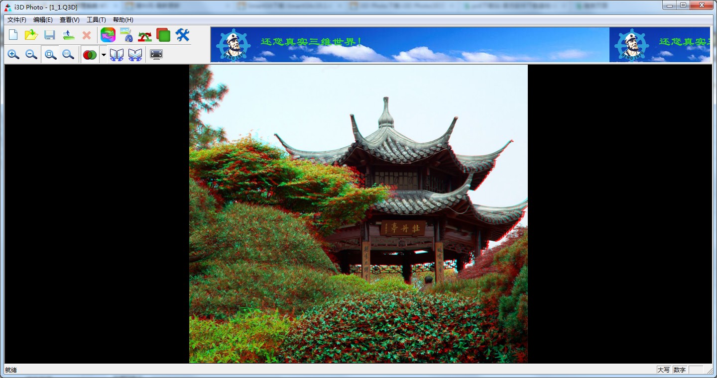 i3D Photo中英文安装版(3D图像制作软件)