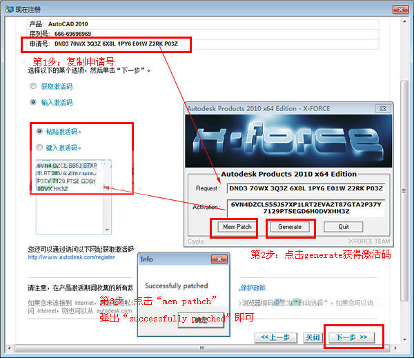 AutoCAD 2010 32位官方中文安装版(附Autocad2010<a href=https://www.officeba.com.cn/tag/zhuceji/ target=_blank class=infotextkey>注册机</a>)