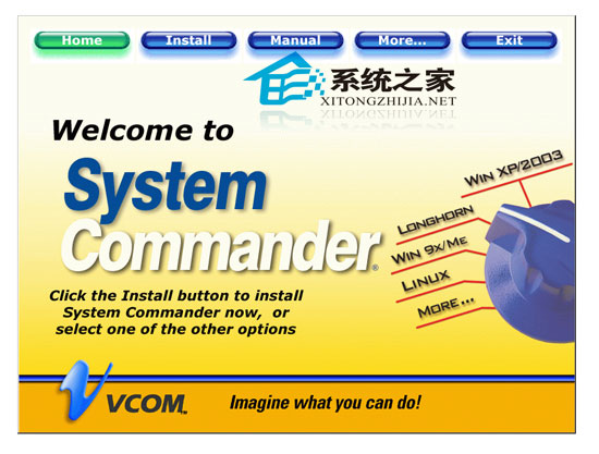 System Commander v8.13 零售版