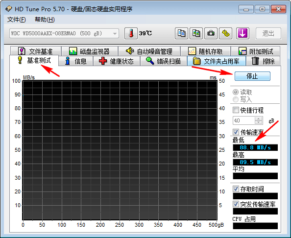 HDTunePro 汉化绿色版