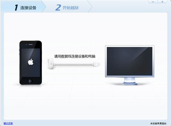 苹果越狱兔 2.6.3 简体中文版(越狱工具)