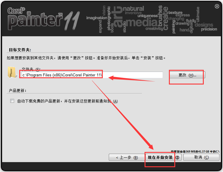 Corel Painter中文安装版(绘图软件)