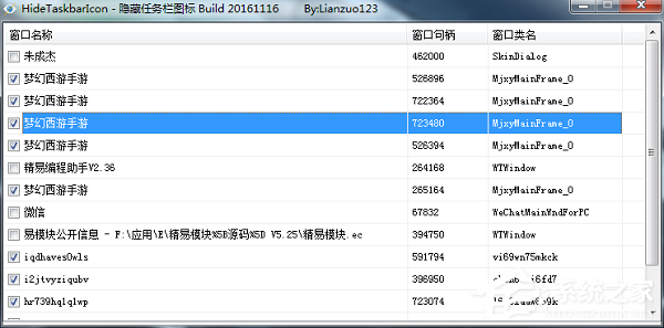 HideTaskbarIcon绿色汉化版(隐藏任务栏图标)