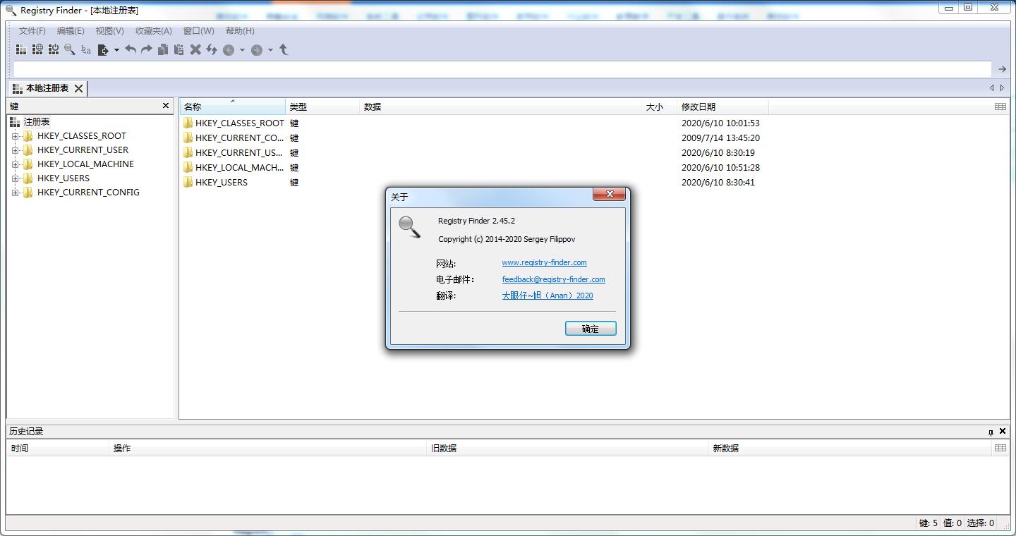 Registry Finder绿色中文版