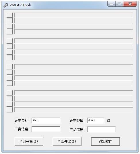 芯邦CBM2092量产工具<a href=https://www.officeba.com.cn/tag/lvseban/ target=_blank class=infotextkey>绿色版</a>(v68 ap tool)