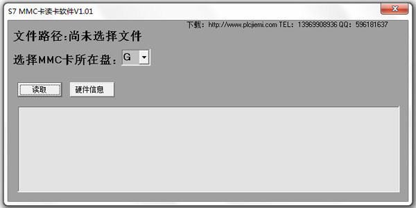 S7MMC卡读卡软件<a href=https://www.officeba.com.cn/tag/lvseban/ target=_blank class=infotextkey>绿色版</a>