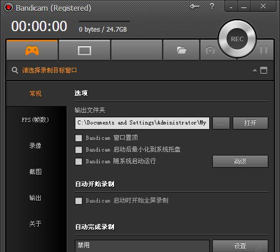 Bandicam便携免费版(班迪录屏)