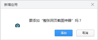 整张网页截图神器绿色版