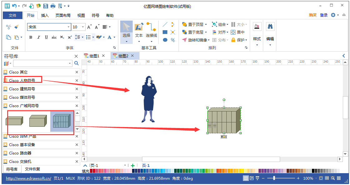 亿图网络图绘制软件官方安装版