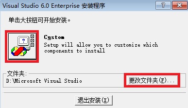 Visual C++企业版