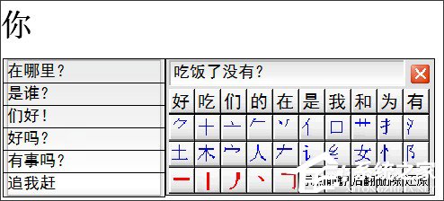 智能H3<a href=https://www.officeba.com.cn/tag/shurufa/ target=_blank class=infotextkey>输入法</a>2006专业版