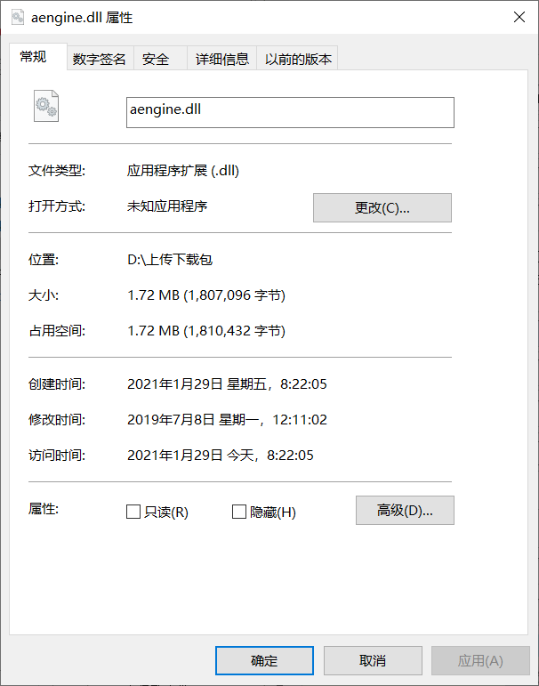 Aengine.<a href=https://www.officeba.com.cn/tag/dllwenjian/ target=_blank class=infotextkey>dll文件</a>免费版