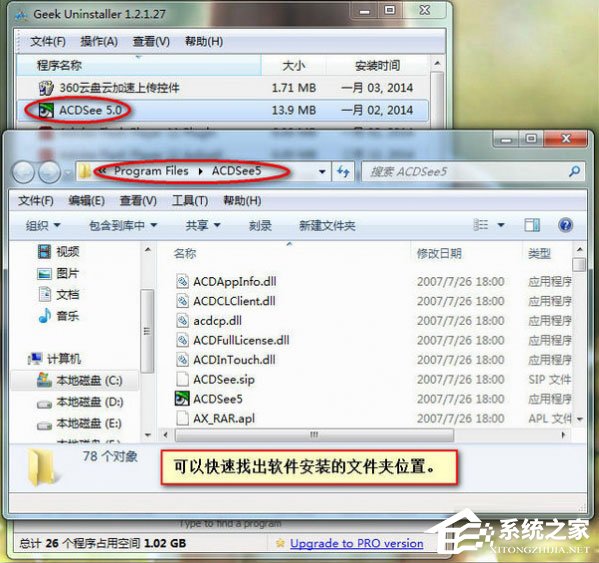 Geek Uninstaller多国语言绿色版(卸载软件)