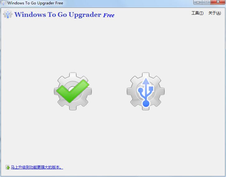 Windows To Go Upgrader多国语言安装版