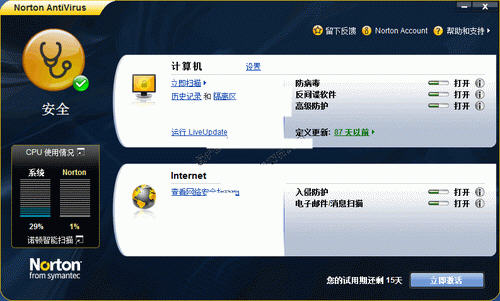 Norton Antivirus官方简体中文版(诺顿杀毒软件免费版)