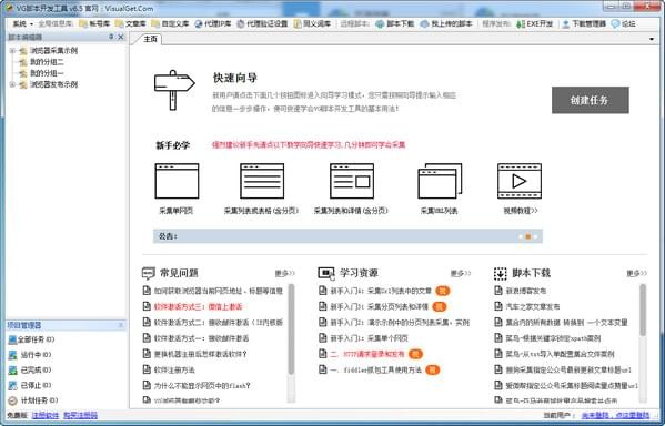 VG<a href=https://www.officeba.com.cn/tag/liulanqi/ target=_blank class=infotextkey>浏览器</a>官方最新版